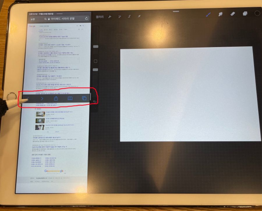 아이패드 사파리 상단바? 위치 조정 관련 질문드립니다 도움 부탁드려요ㅠㅠㅠ_2.jpg
