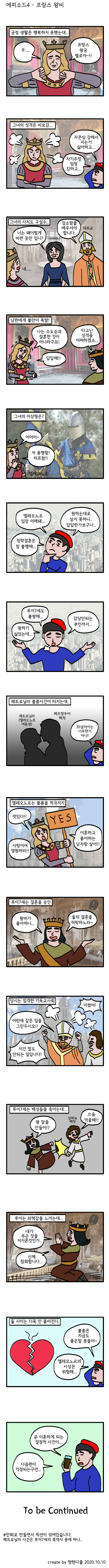 왕비2관왕_아키텐의 엘레오노르01234_수정.jpg