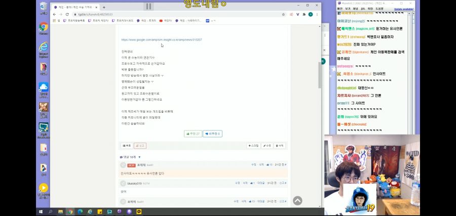 인방) 수능 오줌 뉴스에 당황하는 스트리머_2.jpg