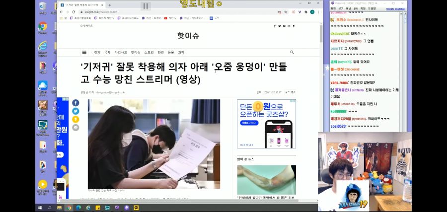 인방) 수능 오줌 뉴스에 당황하는 스트리머_3.jpg