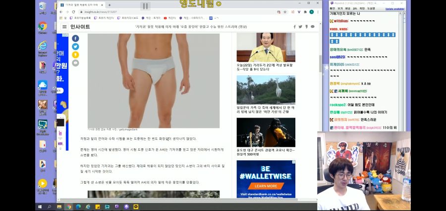 인방) 수능 오줌 뉴스에 당황하는 스트리머_5.jpg
