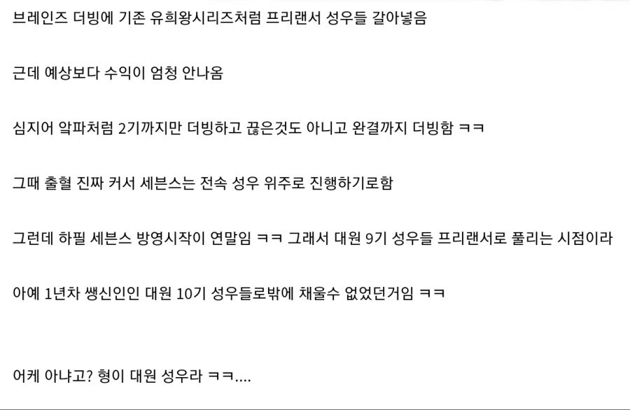 세븐스의 더빙 성우를 전속으로 채운 이유_1.jpg