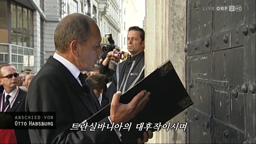 오토 폰 합스부르크의 전통 장례 의식_6.jpg