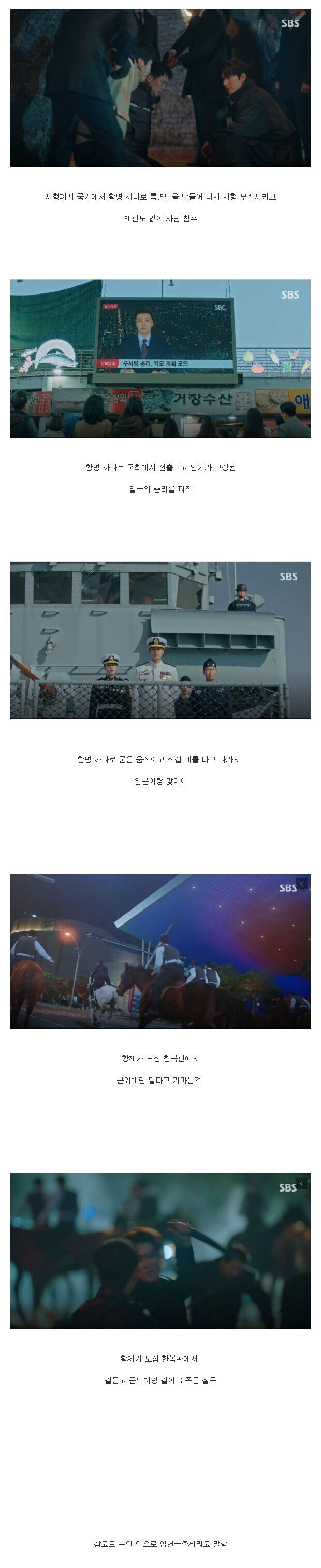 드라마속 한국 입헌군주제_1.jpg