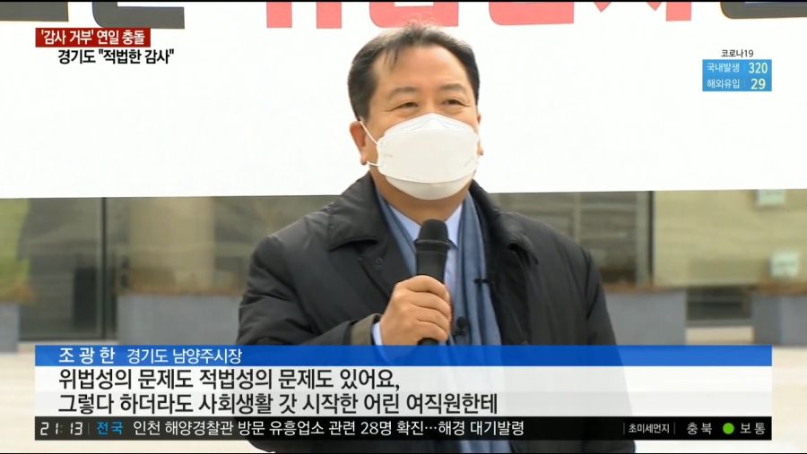 YTN 데일리 라이브_20201124_211450.817.jpg