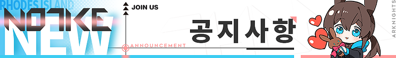 naver_Banner-ANNOUNCEMENT.png