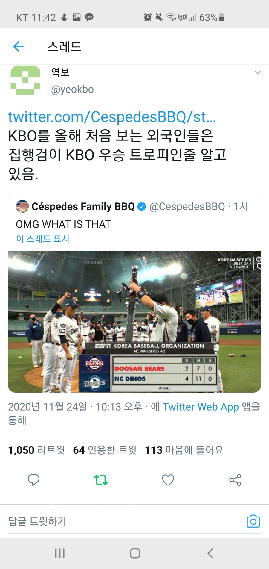 해외KBO팬:저것이 트로피인가??_2.jpg