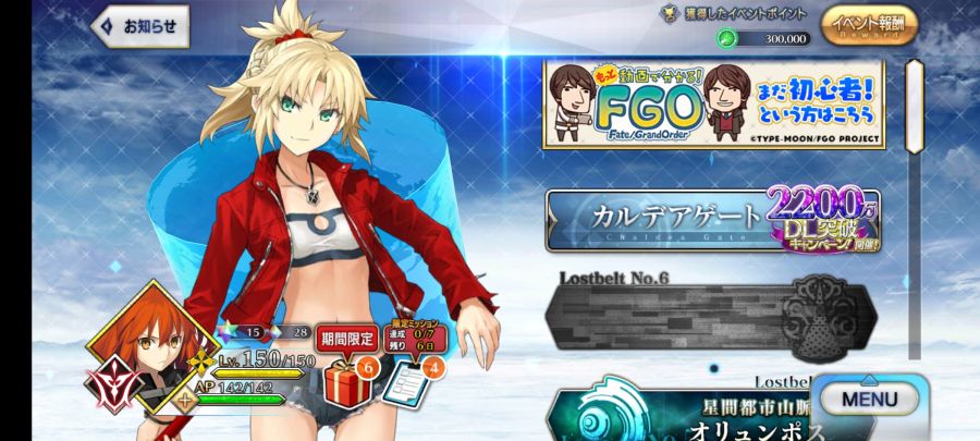 Fate_GO_2020-11-25-18-01-17.jpg