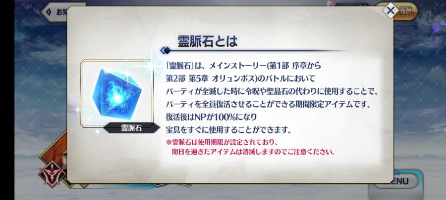 Fate_GO_2020-11-25-18-01-13.jpg