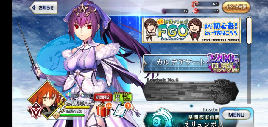 Screenshot_20201125-180622_FateGO.jpg