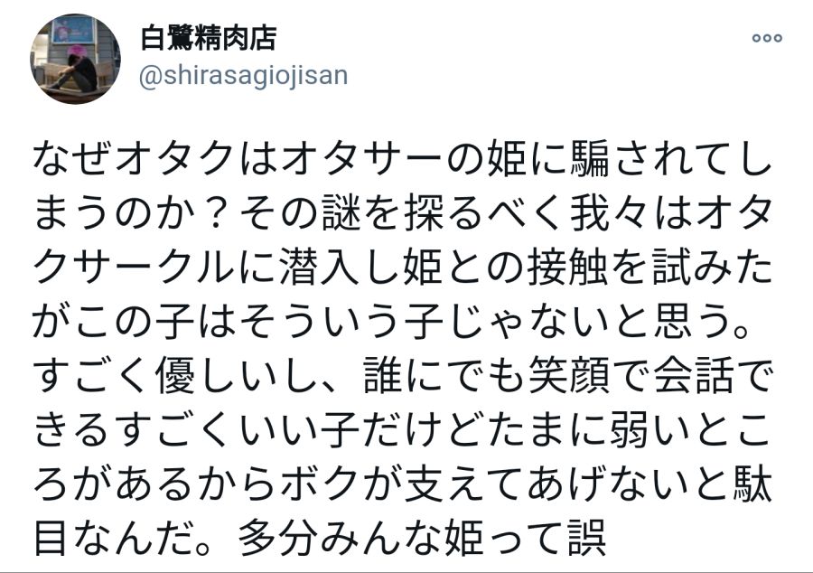 어째서 씹덕들은 여왕벌에게 속는것인가_1.jpg