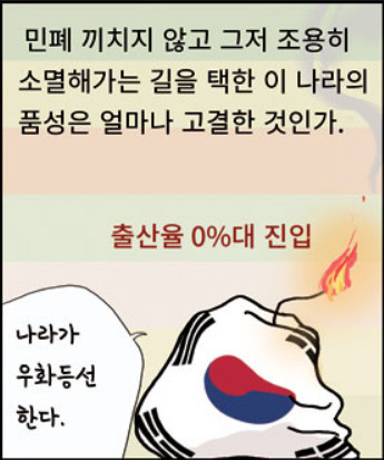 저출산짤.jpg