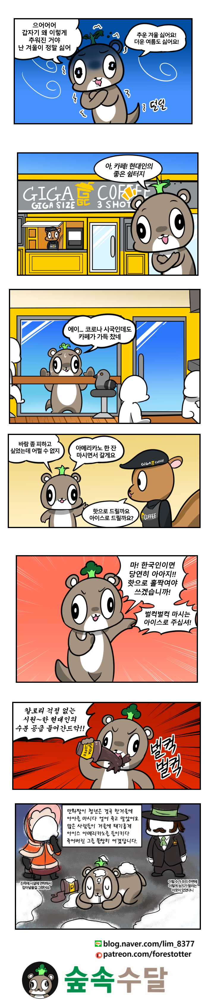 20201125마코리안아니가 완성.jpg