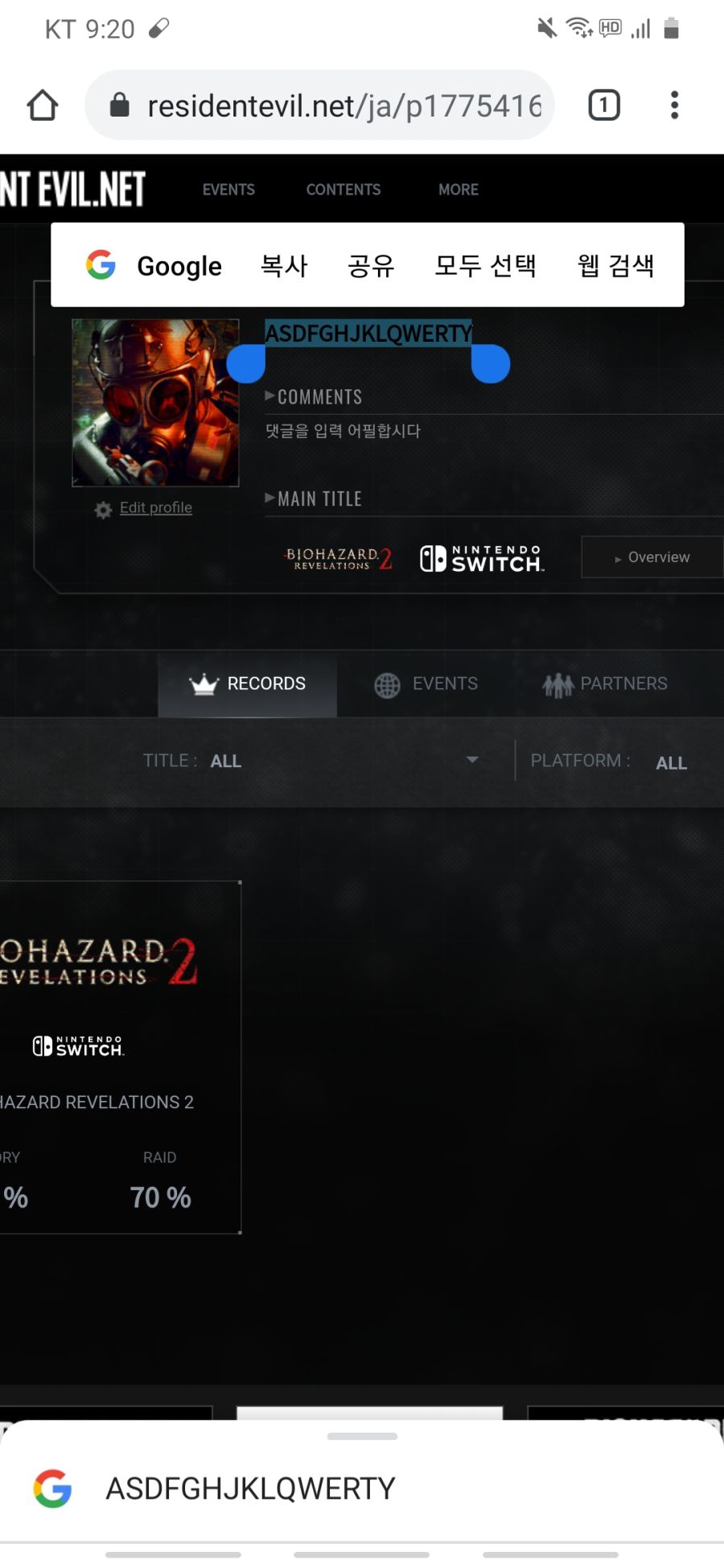 닉네임 못 바꿔나요?_1.jpg