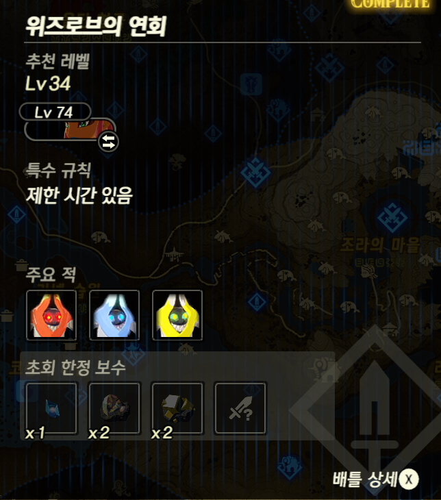 공략9 로드.png