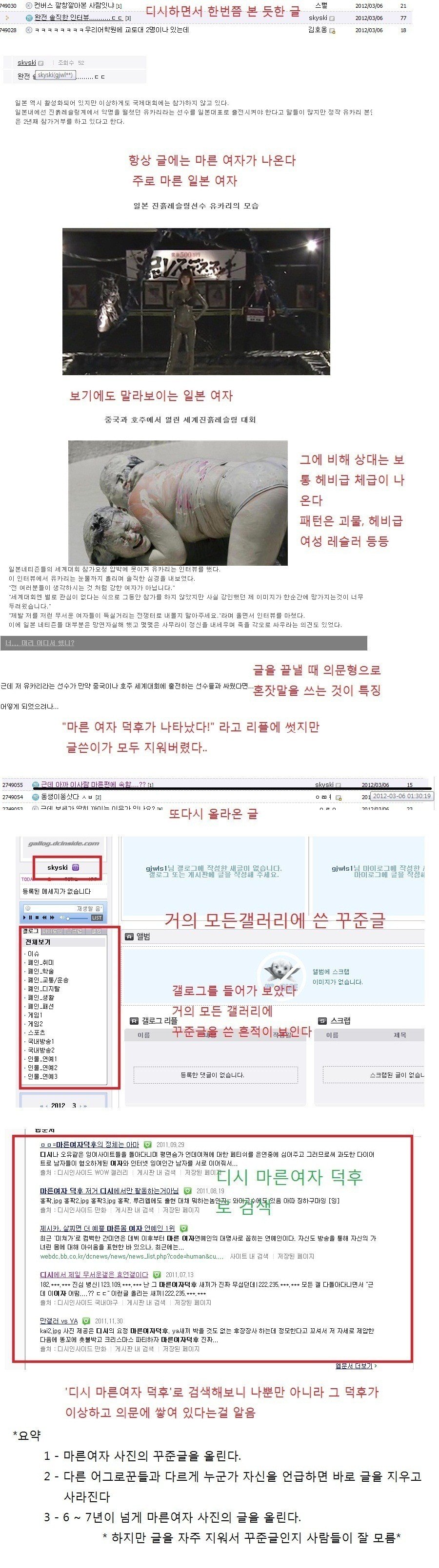 의문의 인터넷 정신병자 마른여자덕후jpg