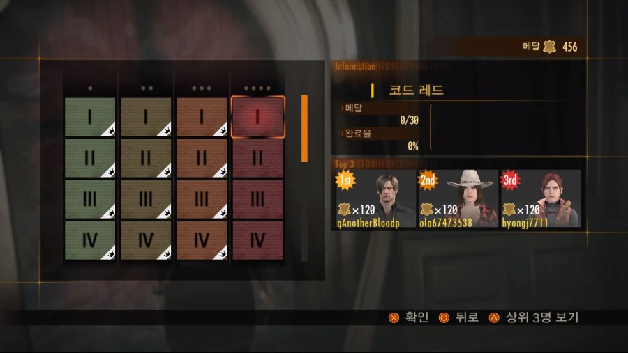 ps4 레벨2 레이드 엄청 재미있어서 밤새겠군요_2.jpg