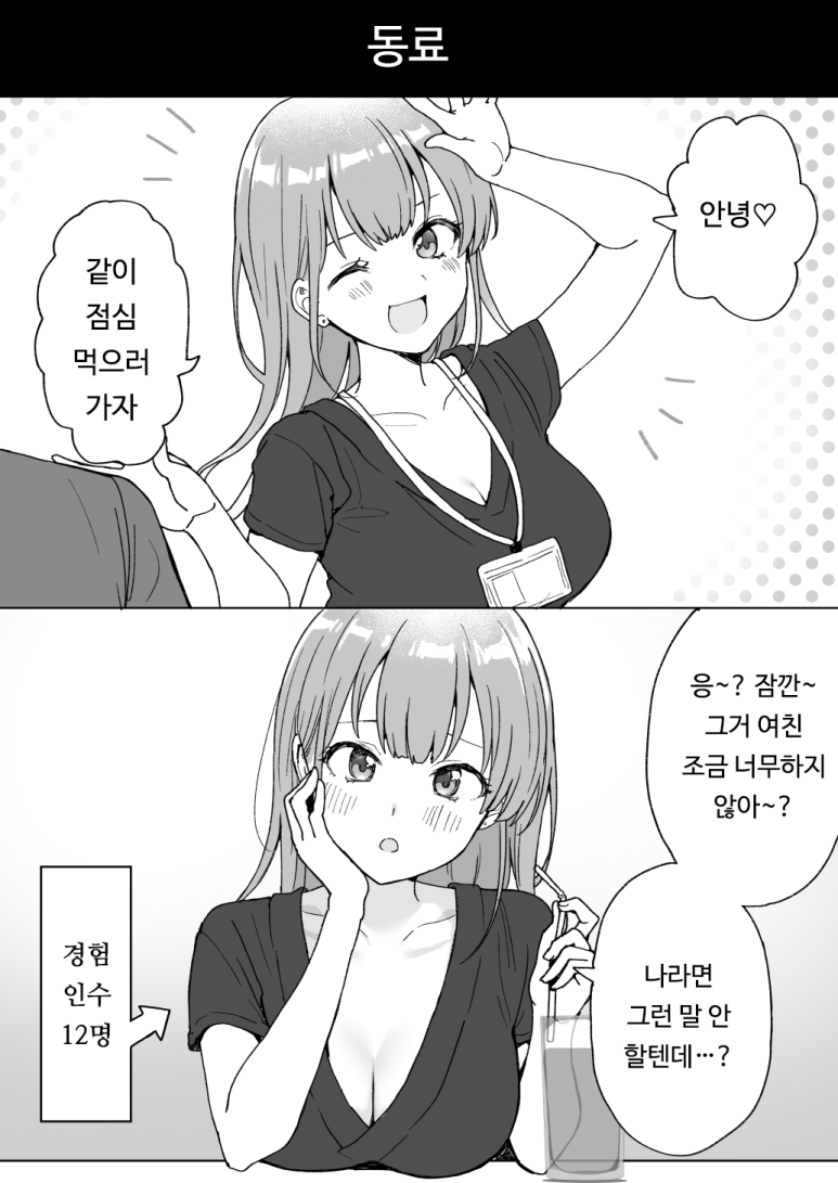 유니콘 : 우왓 개걸레 ㅈ물 냄새_1.png