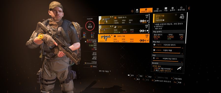 Tom Clancy's The Division® 22020-11-27-4-23-54.jpg