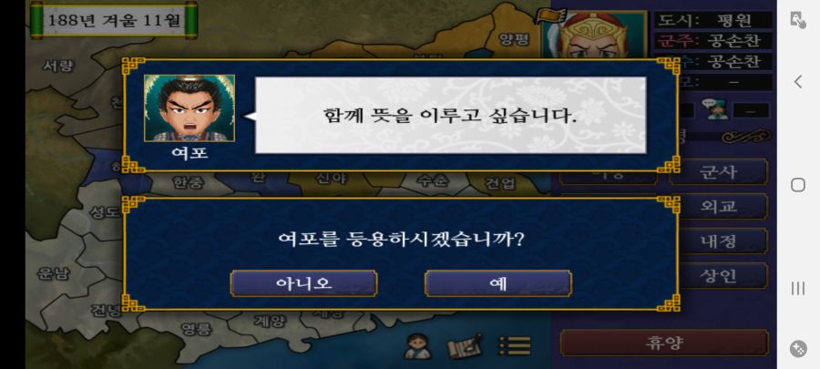 Screenshot_20201127-042501_Three Kingdoms.jpg