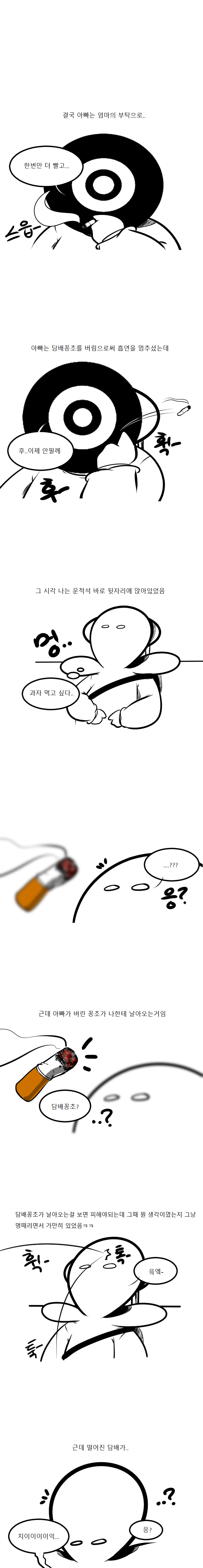 담배빵4..jpg