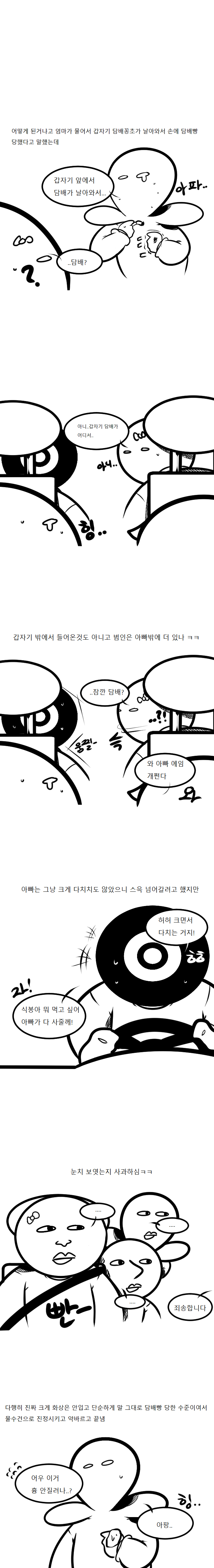 담배빵6..jpg