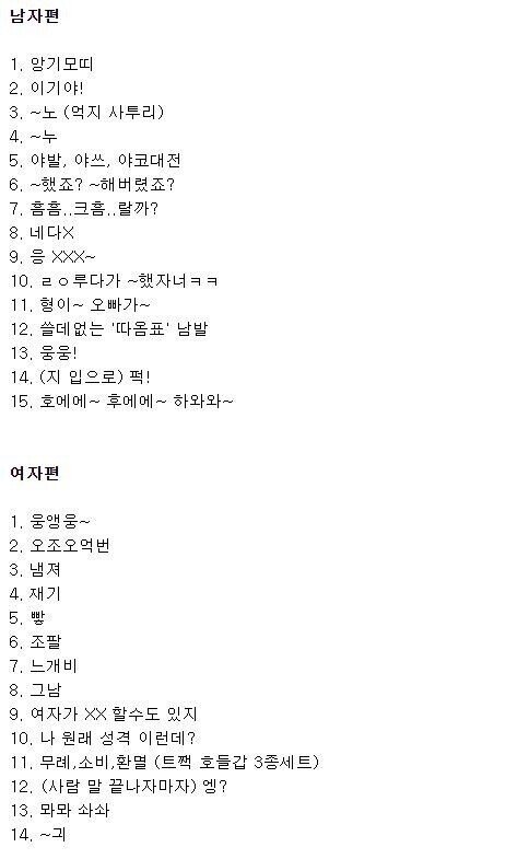현실에서 쓰면 거르면 되는 말투 | (백업)유머 게시판(2020-2021) | RULIWEB 현실에서 쓰면 거르면 되는 말투 | (백업)유머 게시판(2020-2021) | Ruliweb