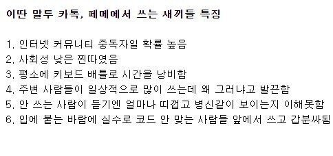 현실에서 쓰면 거르면 되는 말투 | (백업)유머 게시판(2020-2021) | RULIWEB 현실에서 쓰면 거르면 되는 말투 | (백업)유머 게시판(2020-2021) | Ruliweb