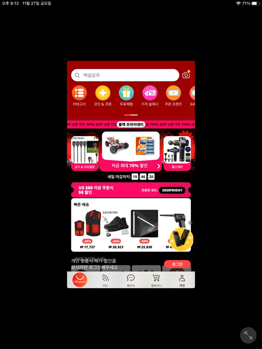 아이패드 원래 이런가요..?_1.png