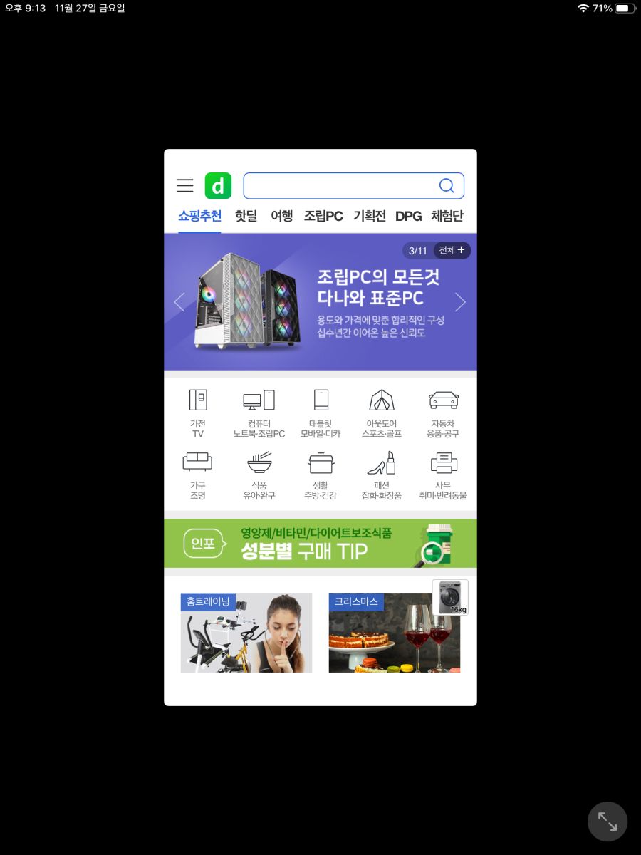 아이패드 원래 이런가요..?_2.png