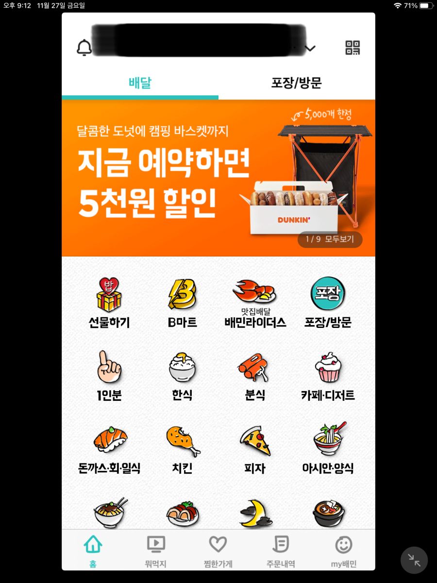 아이패드 원래 이런가요..?_4.png