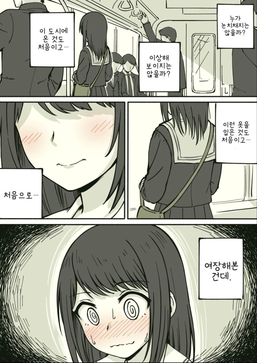 "웬일인지 낮설지가 않아요 설레고 있죠~"_1.jpg
