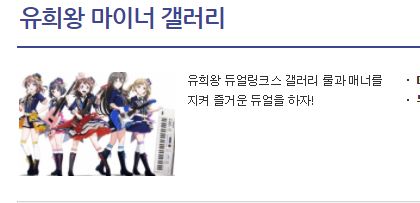 유희왕 갤러리 간판 사태 후일담_2.jpg