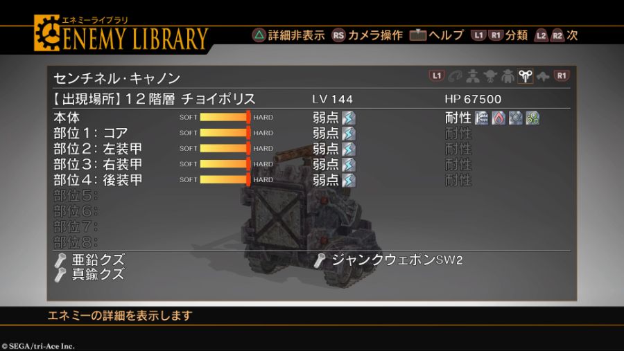 적 부위 상세정보 보기. 포탑 상대하는 방법._1.jpg