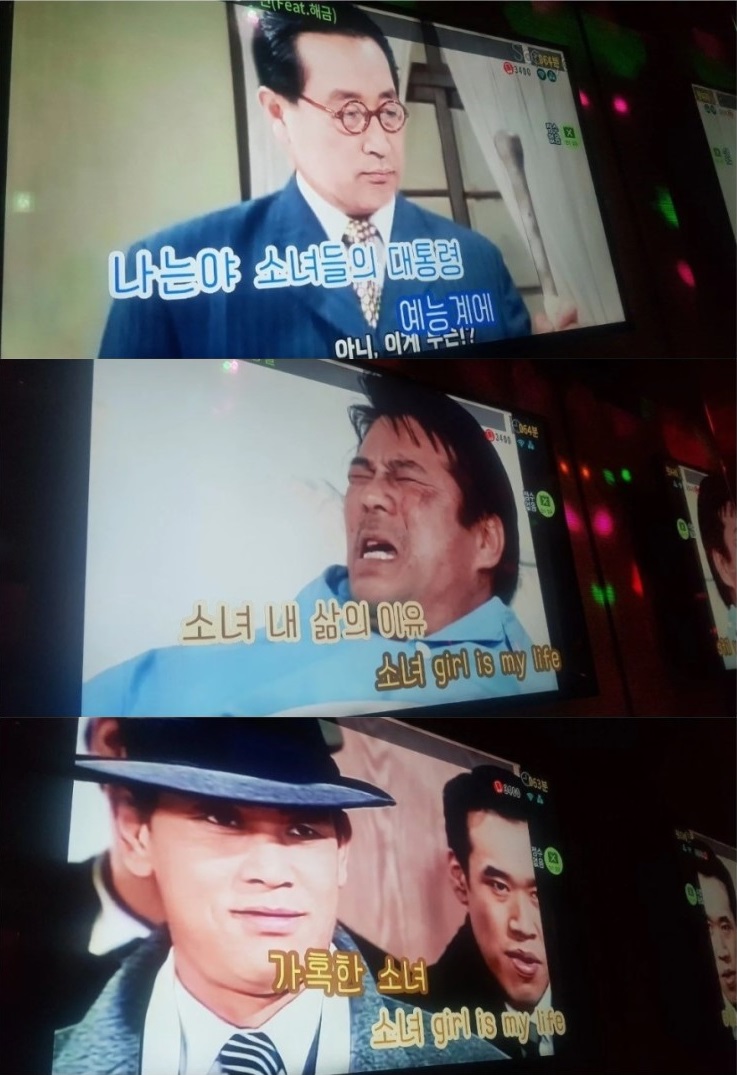 노래방 배경화면 대참사.jpg_1.jpg