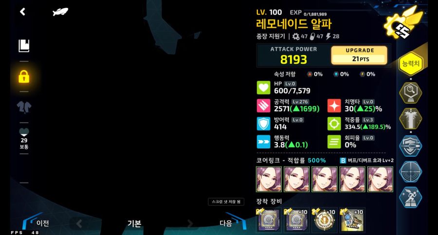 라스트오리진_Screenshot_2020.11.29_13.21.27.jpg