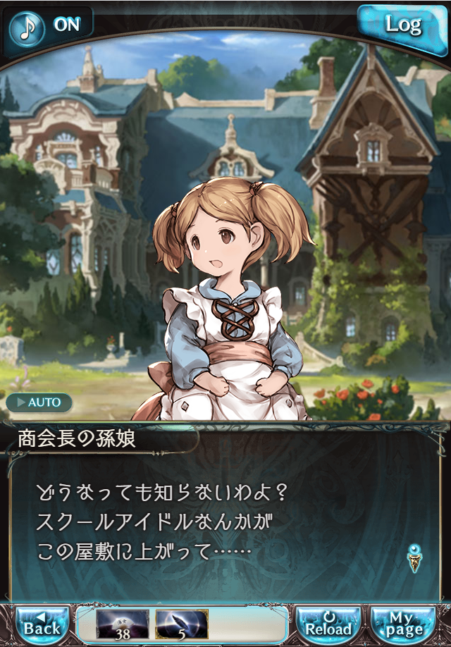 그랑블루 판타지 「하늘의 문」 페이트 에피소드(상한해방) #2_7.png