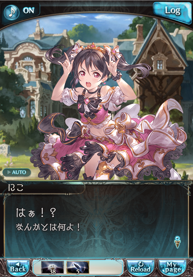 그랑블루 판타지 「하늘의 문」 페이트 에피소드(상한해방) #2_8.png