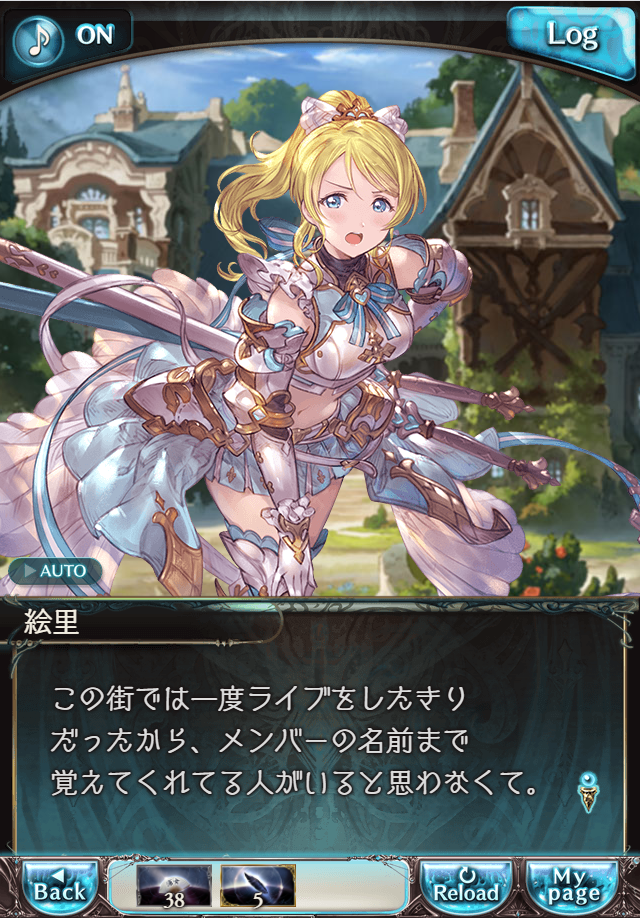 그랑블루 판타지 「하늘의 문」 페이트 에피소드(상한해방) #2_13.png