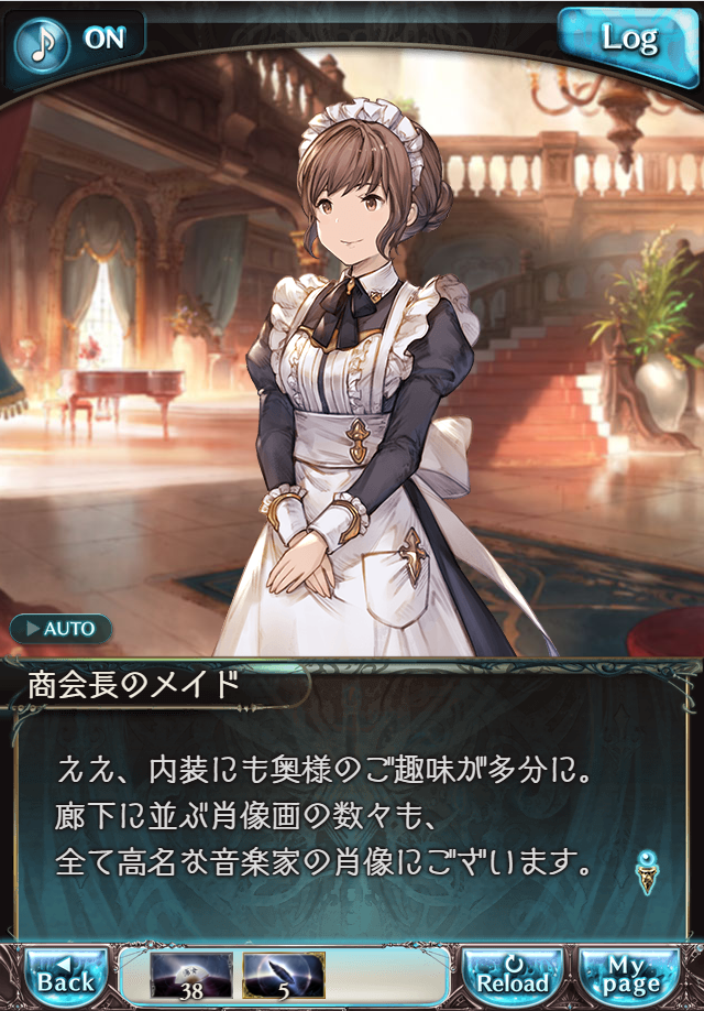 그랑블루 판타지 「하늘의 문」 페이트 에피소드(상한해방) #2_37.png