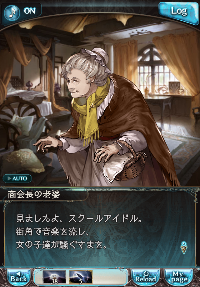 그랑블루 판타지 「하늘의 문」 페이트 에피소드(상한해방) #2_63.png