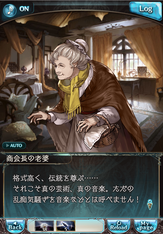 그랑블루 판타지 「하늘의 문」 페이트 에피소드(상한해방) #2_65.png