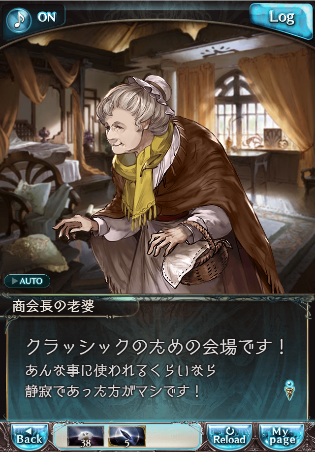 그랑블루 판타지 「하늘의 문」 페이트 에피소드(상한해방) #2_67.png