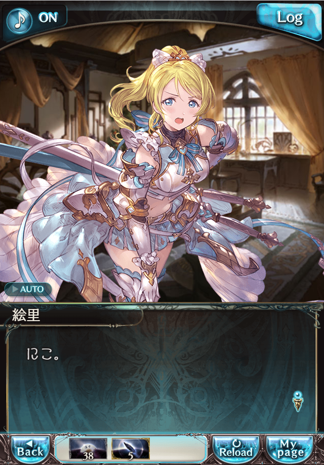 그랑블루 판타지 「하늘의 문」 페이트 에피소드(상한해방) #2_75.png