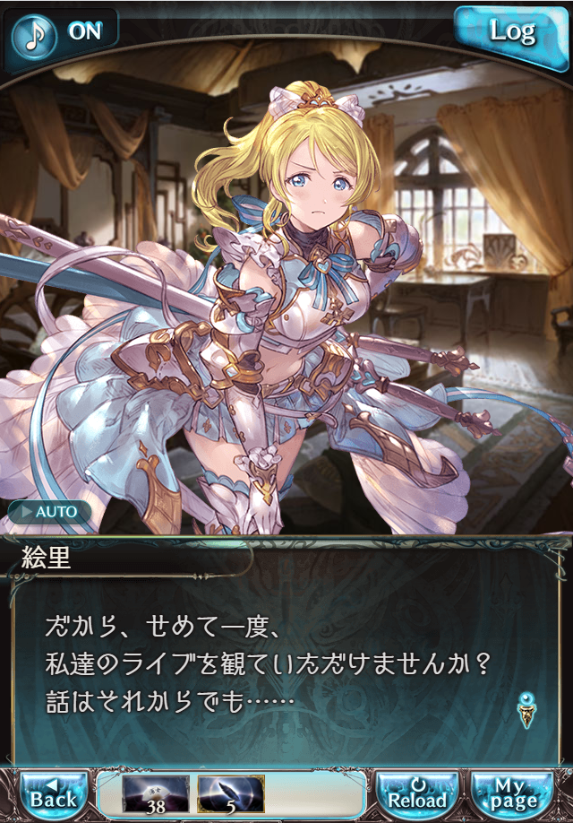 그랑블루 판타지 「하늘의 문」 페이트 에피소드(상한해방) #2_81.png