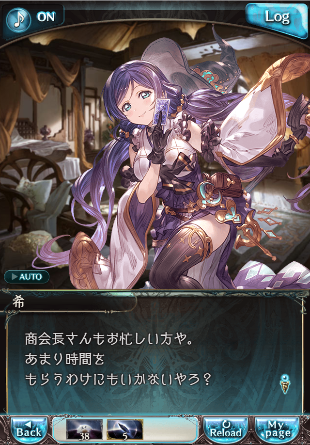 그랑블루 판타지 「하늘의 문」 페이트 에피소드(상한해방) #2_86.png