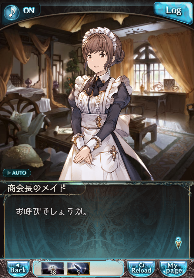 그랑블루 판타지 「하늘의 문」 페이트 에피소드(상한해방) #2_91.png