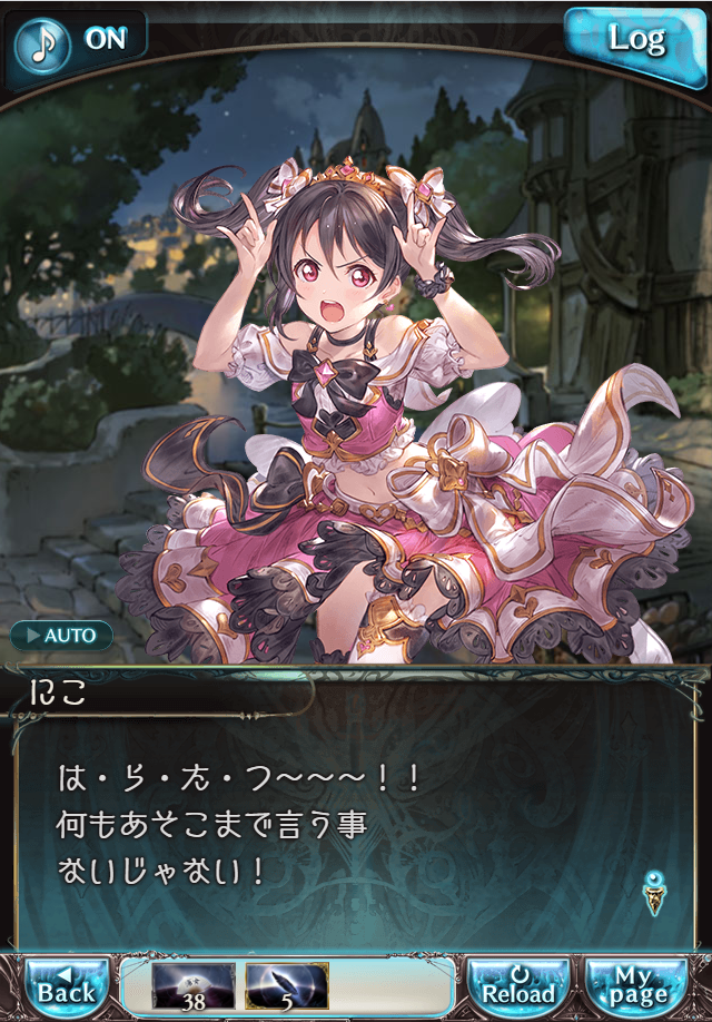 그랑블루 판타지 「하늘의 문」 페이트 에피소드(상한해방) #2_101.png