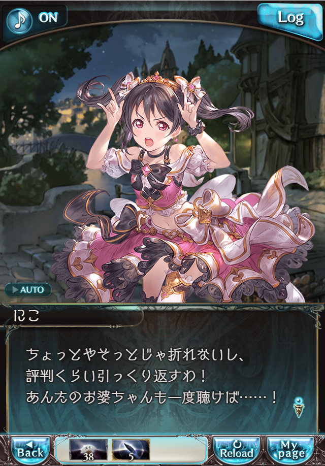 그랑블루 판타지 「하늘의 문」 페이트 에피소드(상한해방) #2_111.png