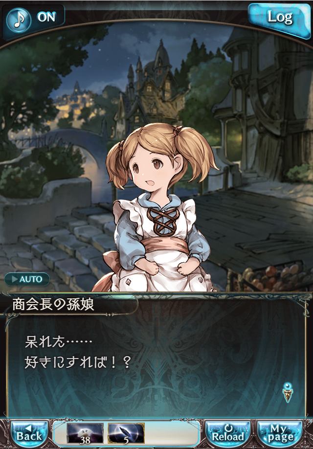 그랑블루 판타지 「하늘의 문」 페이트 에피소드(상한해방) #2_122.png